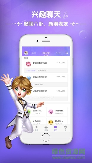 qq炫舞時代助手手機客戶端 v3.5.0 安卓最新版 1