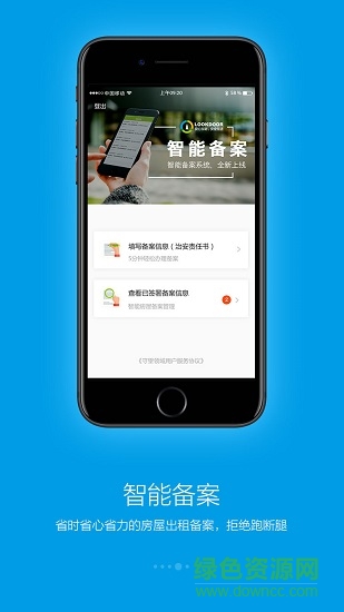 守望領(lǐng)域門禁卡一卡通 v1.5.5.1 安卓版 0