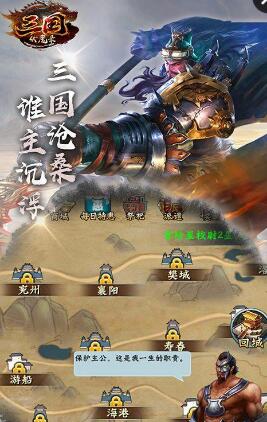 三國伏魔錄單機(jī)游戲 v1.8.2 安卓版 0