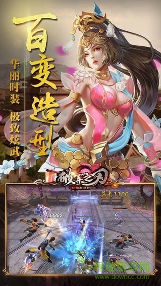 破軍之刃sf版