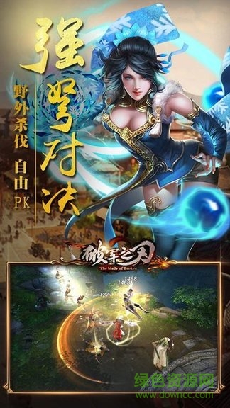 破軍之刃手游bt版 v1.23.0 安卓最新版本 3