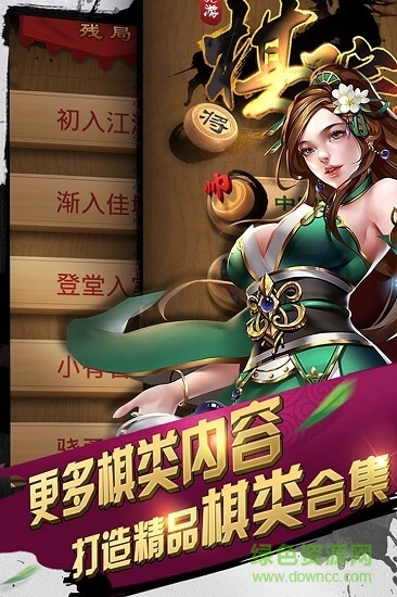 少兒圍棋入門(mén)單機(jī)游戲 v3.1.2 安卓版 0