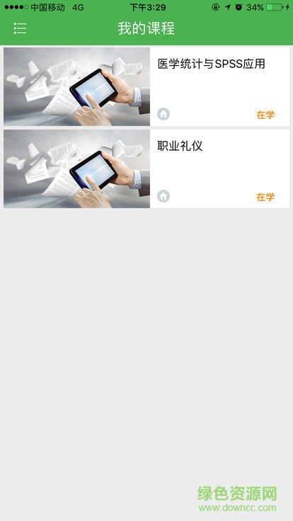 北醫(yī)云課堂0