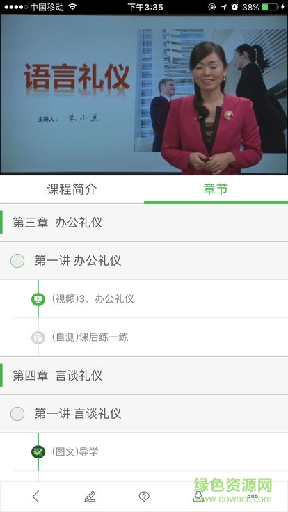 北醫(yī)云課堂2