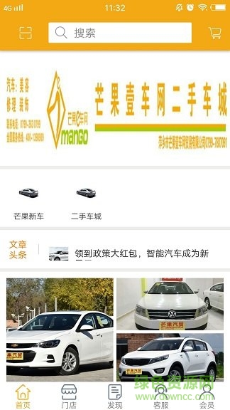 芒果e車網(wǎng) v1.0 安卓版 0