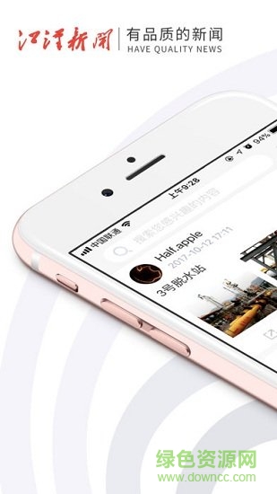 湖北江漢新聞客戶端 v1.2.1 安卓版 0