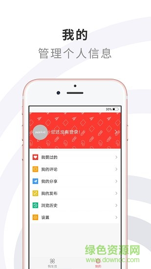 湖北江漢新聞客戶端 v1.2.1 安卓版 2