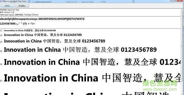 myanmar text bold  0