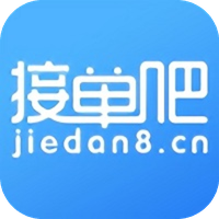 接單吧