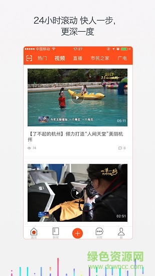 杭州e家app