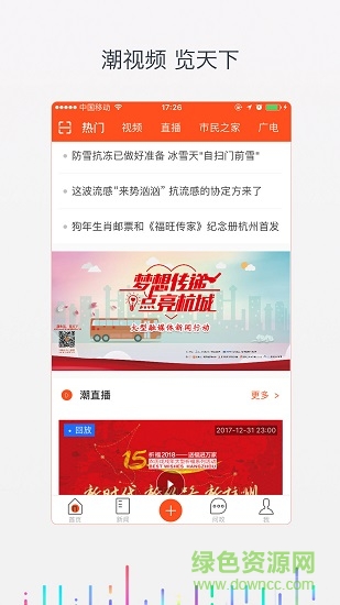 杭州e家客戶端