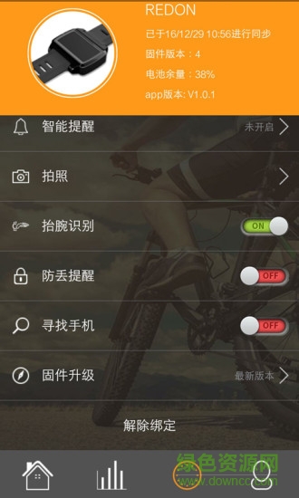 redon手機版 v1.0.3 安卓版 1