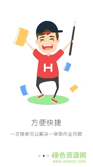 小學(xué)解題神器拍一拍app