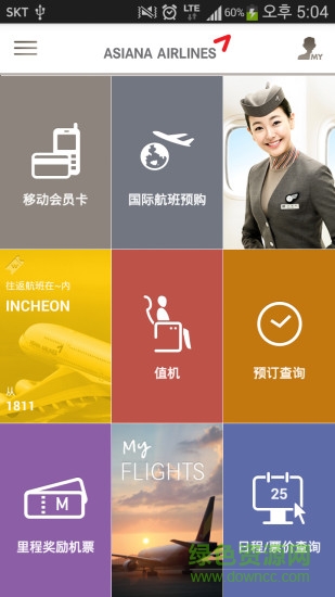 韓亞航空機票預(yù)訂2