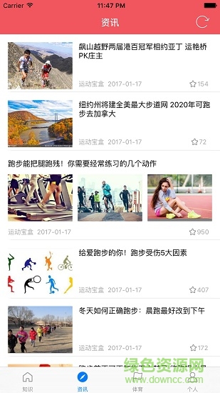 運(yùn)動(dòng)寶盒app v1.1.4 安卓版 1