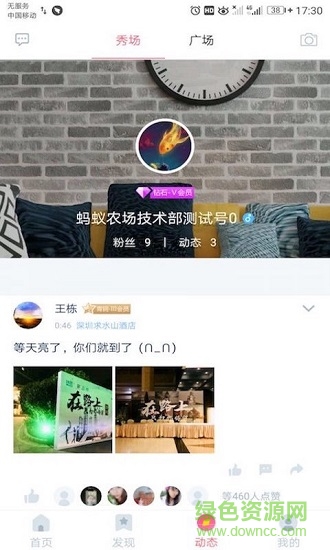 螞蟻沐熙need軟件ios版 v1.3.3 iphone版 0