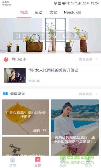 沐熙need蘋果版