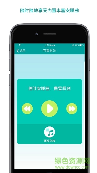 費雪智能海馬軟件