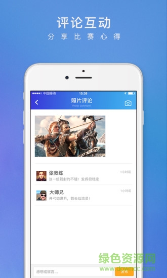 小翎智能射箭設(shè)備app