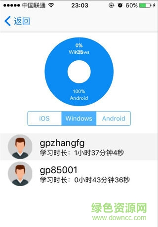 華師移動(dòng)學(xué)堂app下載