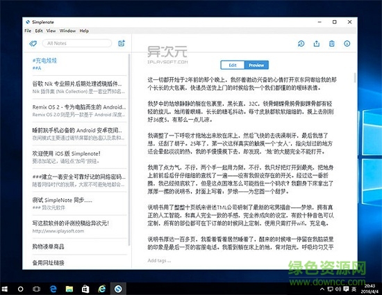 Simplenote電腦版