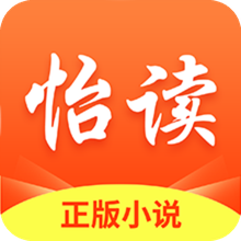 怡讀小說