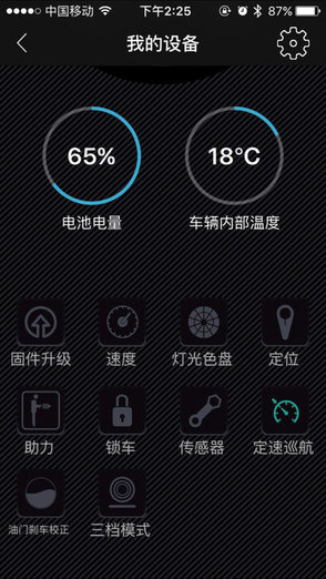 快輪滑板車(chē) v5.5.2 官方安卓版 0