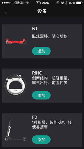 快輪滑板車(chē) v5.5.2 官方安卓版 3