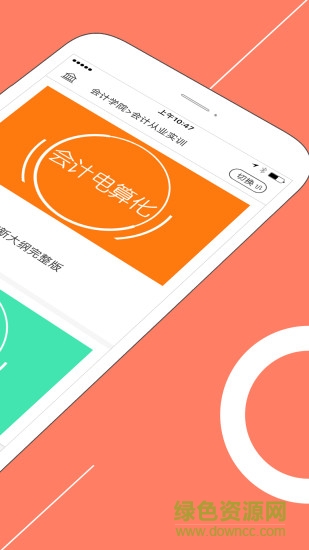 手機課堂手機版 v2.0 安卓版 0