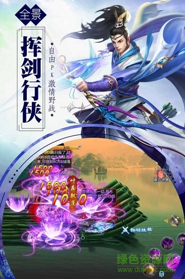 逍遙浪人游戲 v1.5 安卓版 1