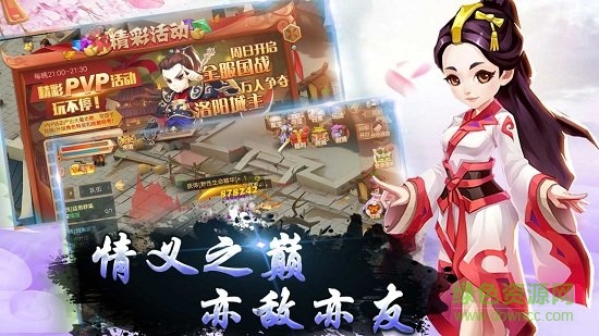 夢(mèng)幻江湖情ios版