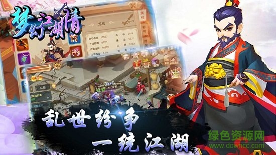 夢(mèng)幻江湖情蘋(píng)果版 v1.0.0 iphone版 2