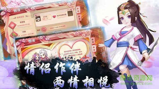 夢(mèng)幻江湖情蘋(píng)果版 v1.0.0 iphone版 3