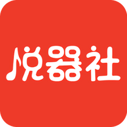 悅器社手機(jī)版