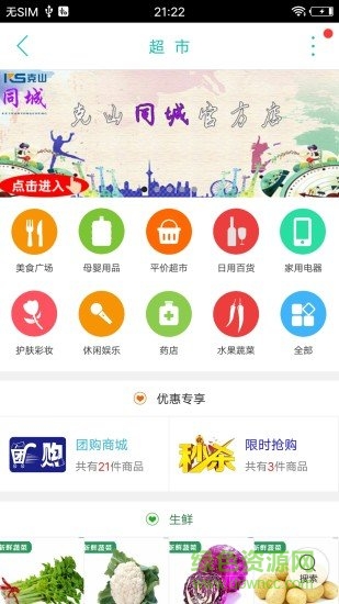 克山同城手機(jī)版 v4.1.3 安卓版 1