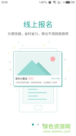 北海晚報(bào)學(xué)圖軟件ios版 v4.0.6 iphone手機(jī)版 0