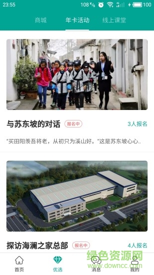 北海晚報(bào)學(xué)圖軟件ios版 v4.0.6 iphone手機(jī)版 3