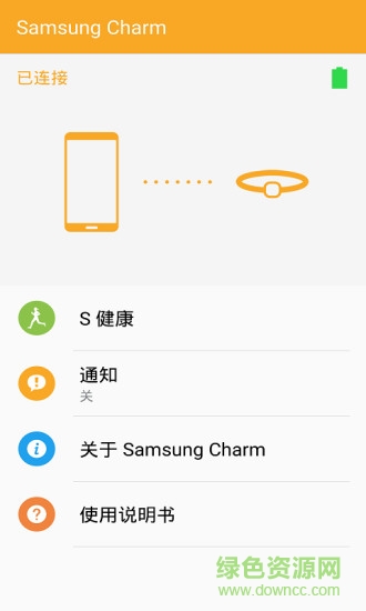 三星charm軟件下載