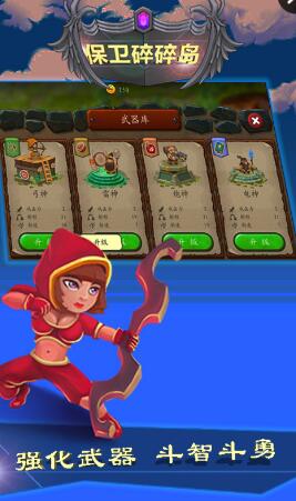 保衛(wèi)碎碎島單機(jī)中文 v1.0 安卓最新版 0