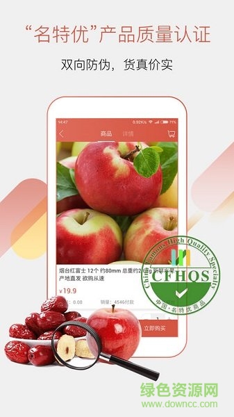 云優(yōu)特手機(jī)版 v2.5.1 安卓版 0