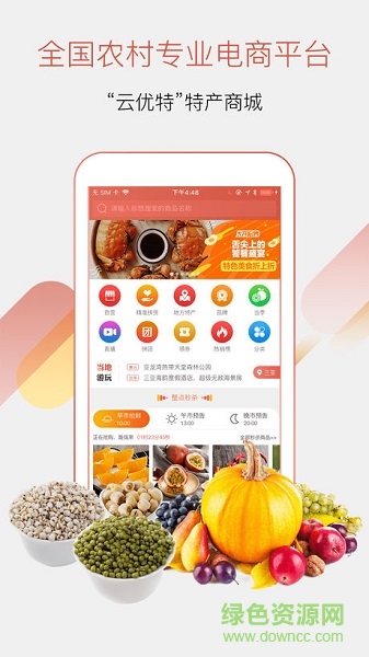 云優(yōu)特手機(jī)版 v2.5.1 安卓版 2