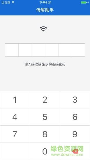 傳屏助手手機(jī)客戶端