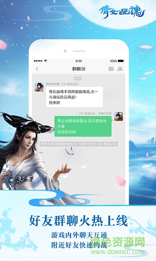 網(wǎng)易倩女手游助手渠道服 v1.0.2 安卓版 0