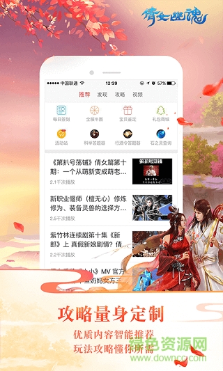 網(wǎng)易倩女手游助手渠道服