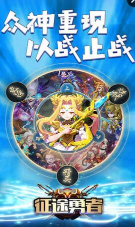 征途勇者手游 v1.0.0 安卓版 0