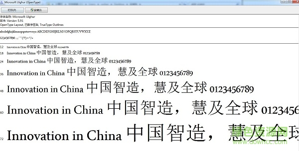 microsoft uighur  0