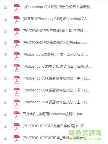 photoshop電子書教程