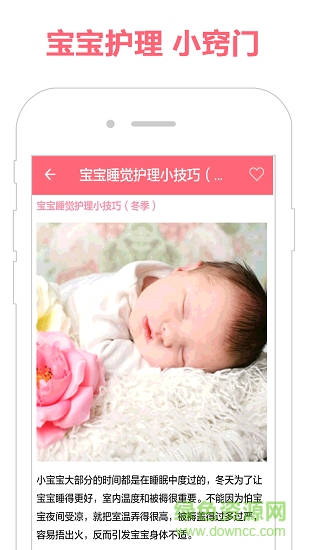 寶寶輔食2手機(jī)版 v2.0 安卓版 2