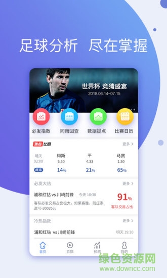球酷APP
