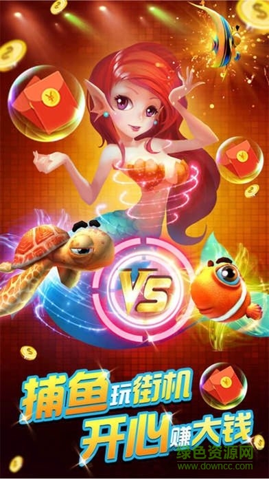 捕魚(yú)游戲王送話費(fèi) v6.1.0 0